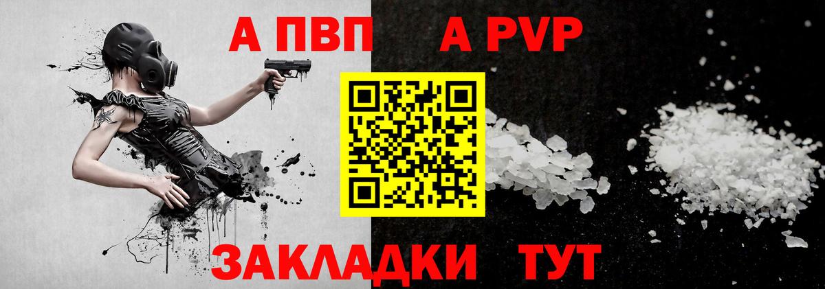 цена   Вход с VPN  Семёнов  А ПВП крисы CK  Альфа ПВП кристаллы 