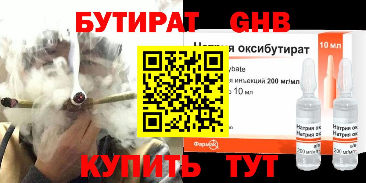 Бутират вода  Вход с VPN  БУТИРАТ  Семёнов 
