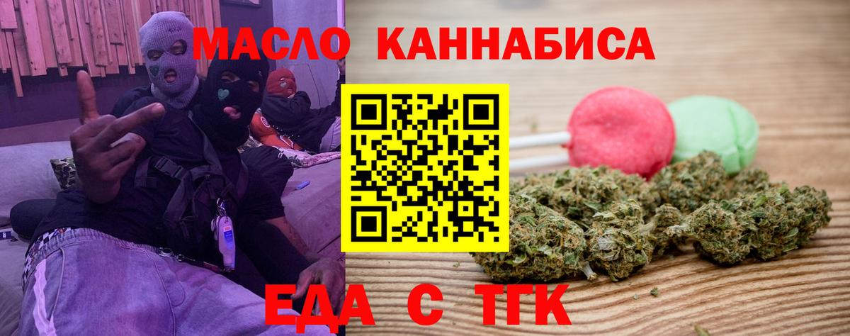 Печенье с ТГК марихуана Семёнов