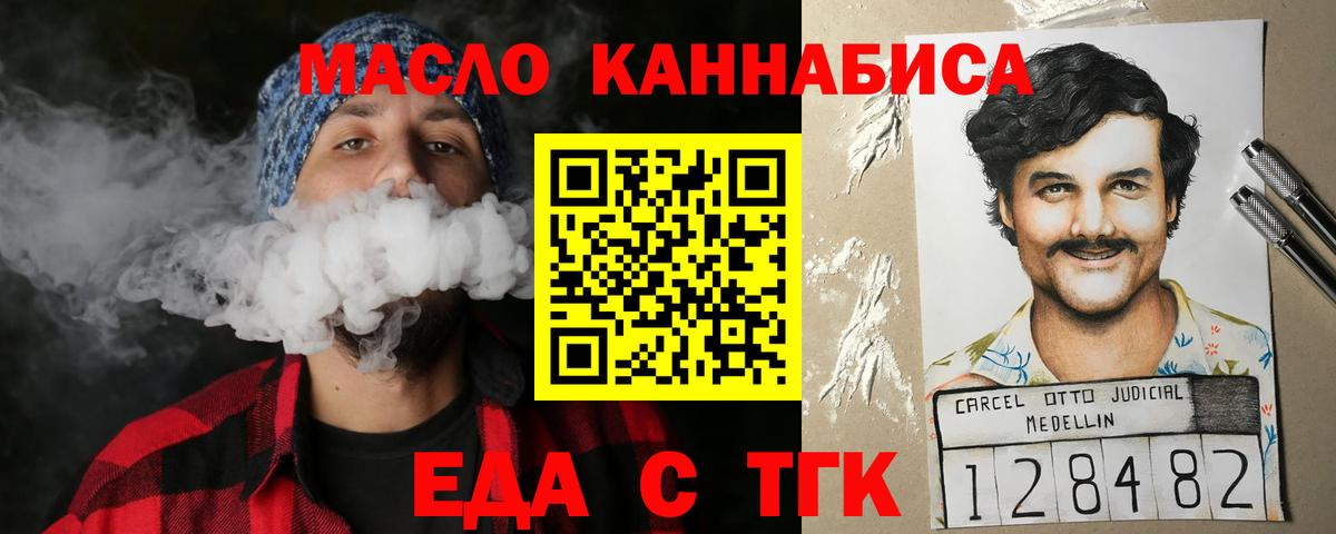 Семёнов  Печенье с ТГК конопля  Вход с VPN 