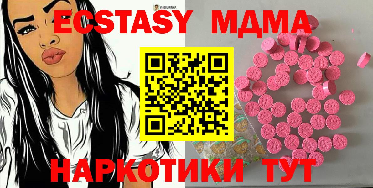 ЭКСТАЗИ XTC Семёнов
