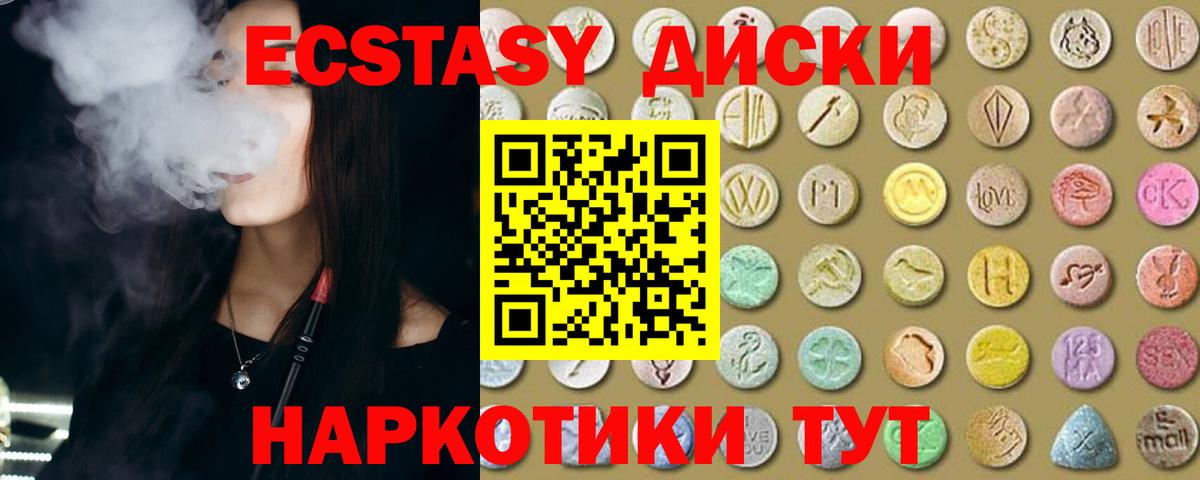 Семёнов  Ecstasy 280 MDMA  Экстази  Ecstasy Punisher  Вход с VPN 
