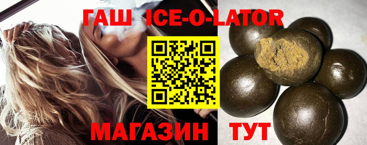 Гашиш Изолятор  Вход с VPN  ГАШИШ  Семёнов  Гашиш VHQ 