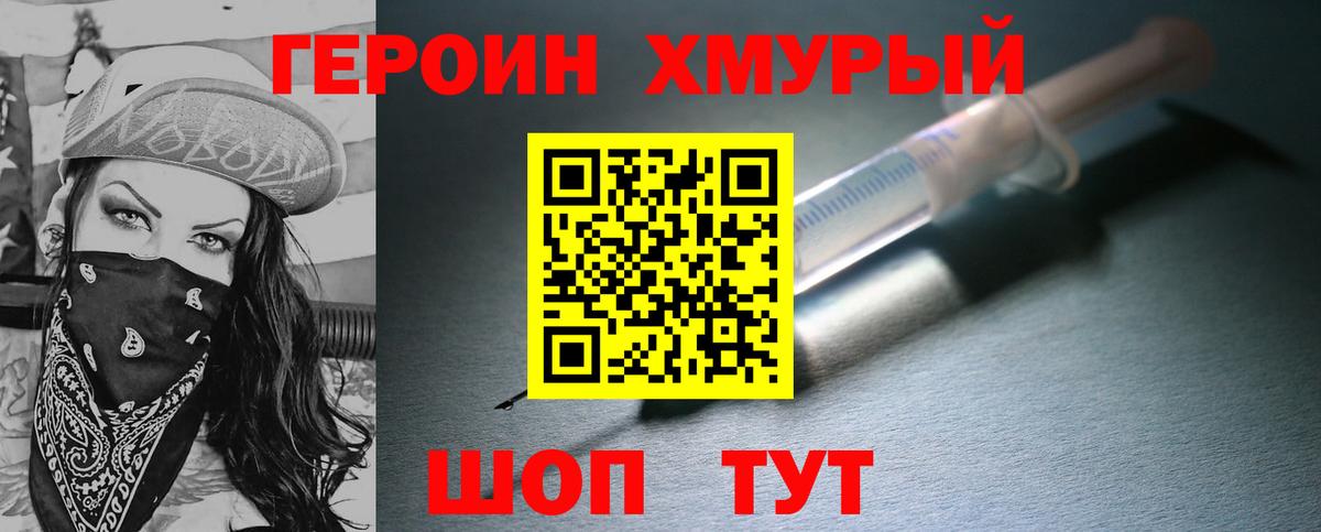 ГЕРОИН Афган  Вход с VPN  Семёнов 
