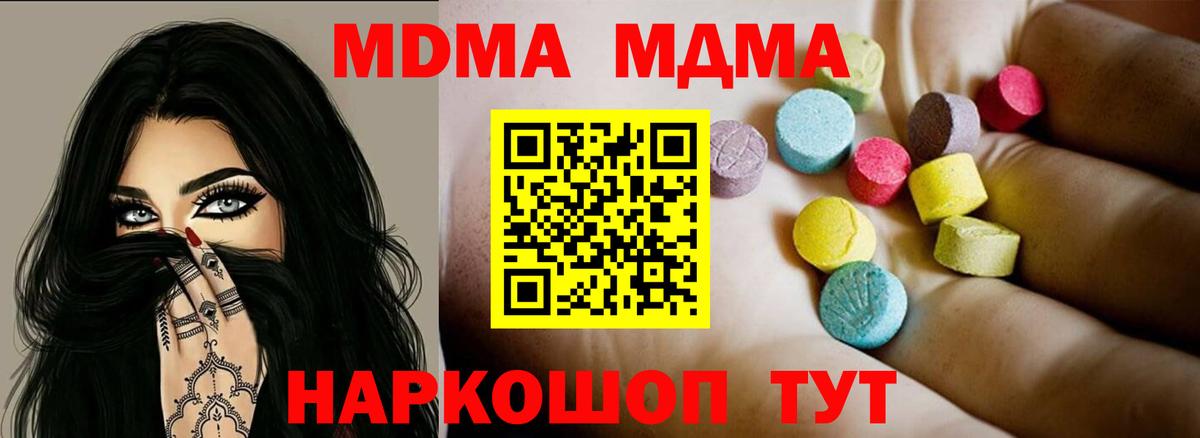 Семёнов  MDMA Molly  MDMA кристаллы  МДМА  Вход с VPN 