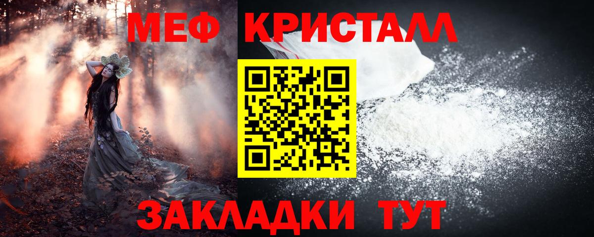 Семёнов  Мефедрон mephedrone  Вход с VPN  где продают   Мефедрон VHQ  Мефедрон 