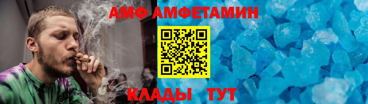 Первитин кристалл  Вход с VPN  Семёнов 