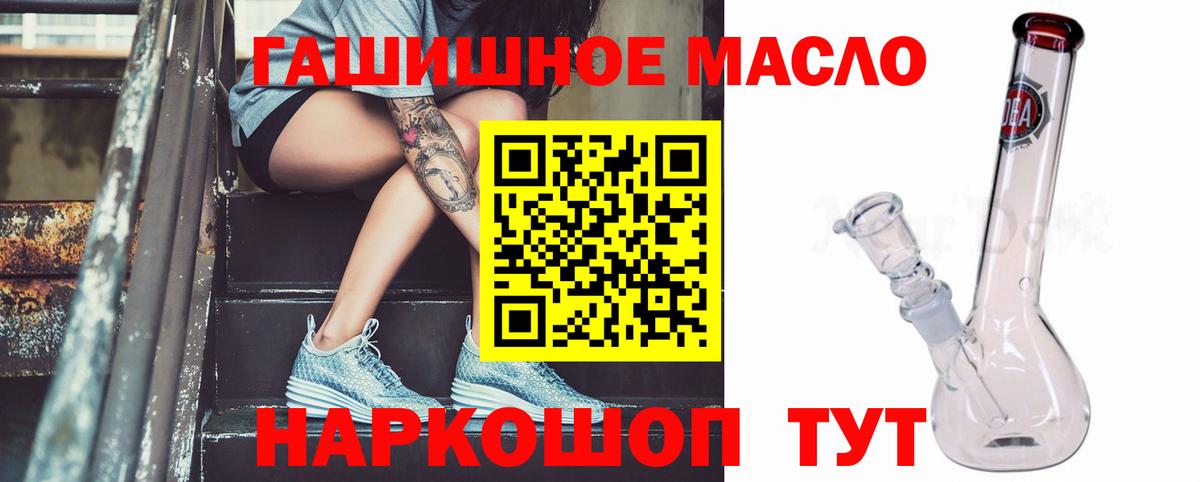ТГК вейп  Вход с VPN  Семёнов 