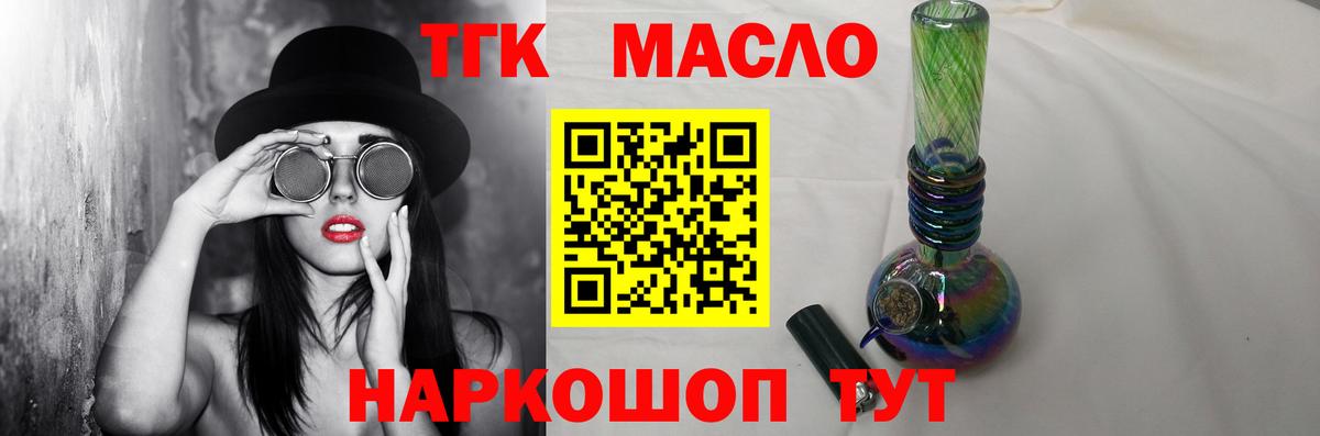 Дистиллят ТГК Wax Семёнов
